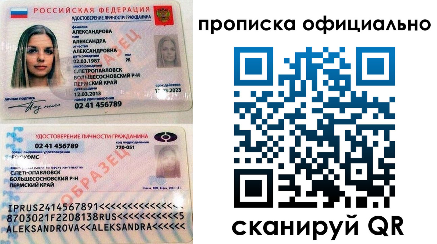 прописка для кредита в Самарской области