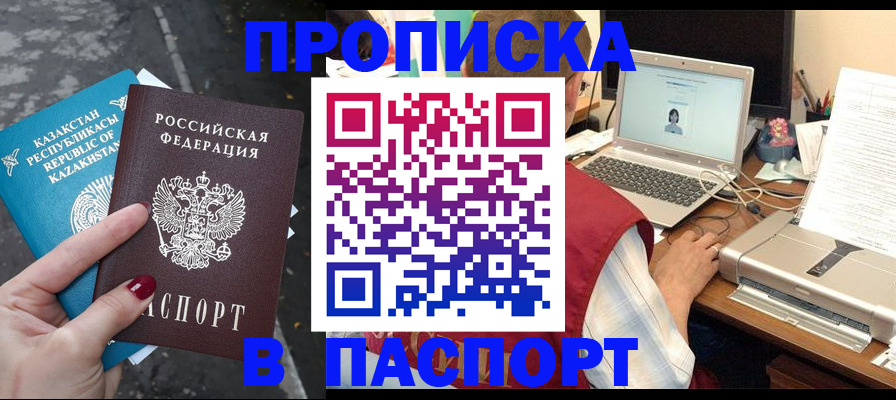 временная регистрация госуслуги в Самарской области
