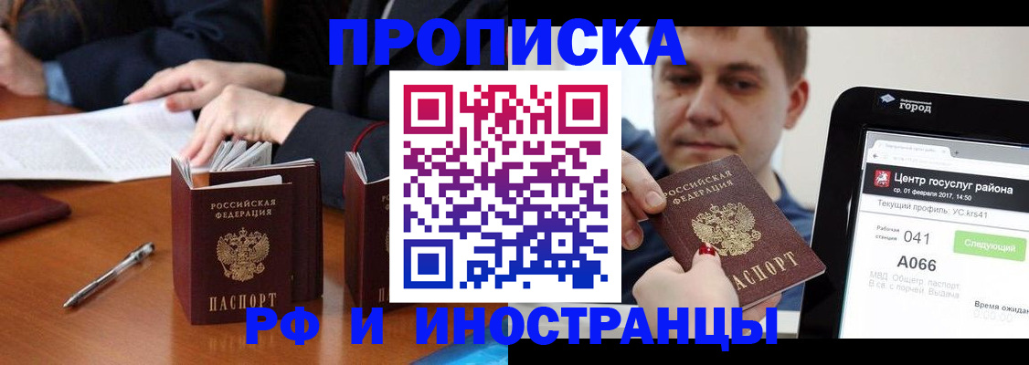 временная регистрация поиск в Самарской области