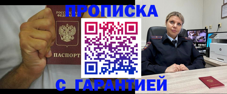 прописка ребенка в Самарской области