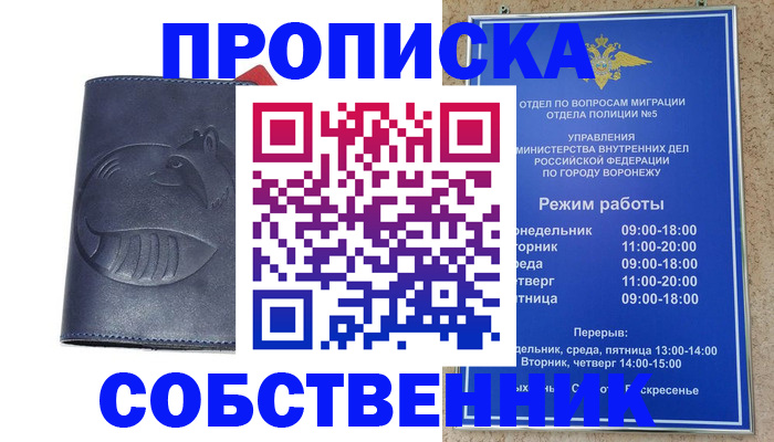 прописка ребенка в Самарской области